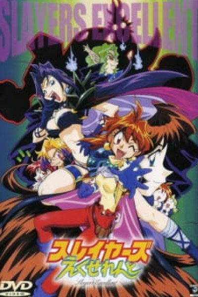 Slayers Excellent