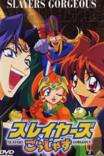 Slayers Gorgeous