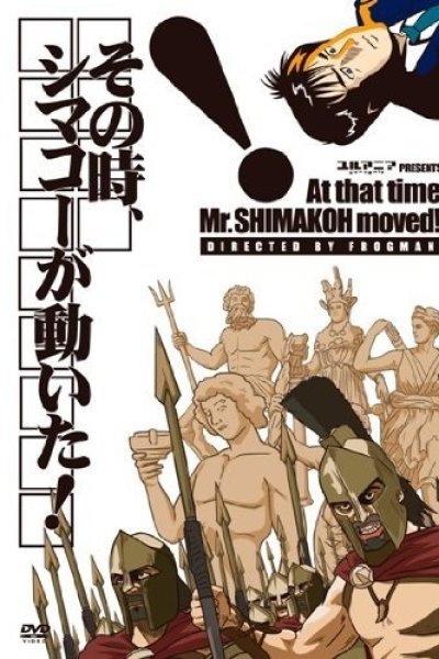 Sono Toki, Shimakou ga Ugoita!