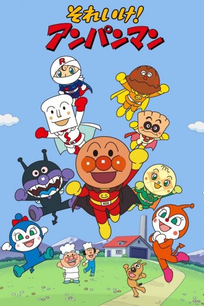 Sore Ike! Anpanman