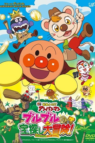 Sore Ike! Anpanman: Buruburu no Takarasagashi Daibouken!