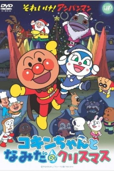 Sore Ike! Anpanman: Kokin-chan to Namida no Christmas