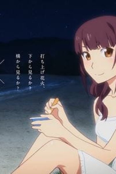 Sou: Uchiage Hanabi, Shita kara Miru ka? Yoko kara Miru ka?-hen