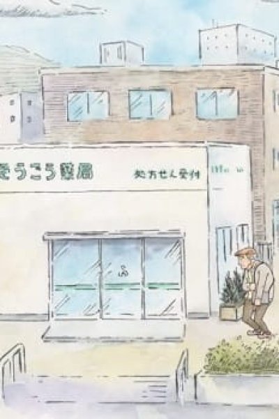 Sougou Medical Koushiki