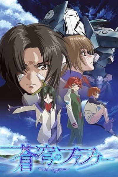 Soukyuu no Fafner: Dead Aggressor