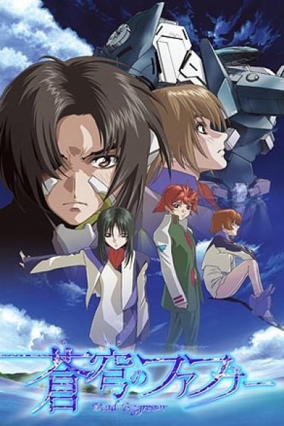 Soukyuu no Fafner: Dead Aggressor