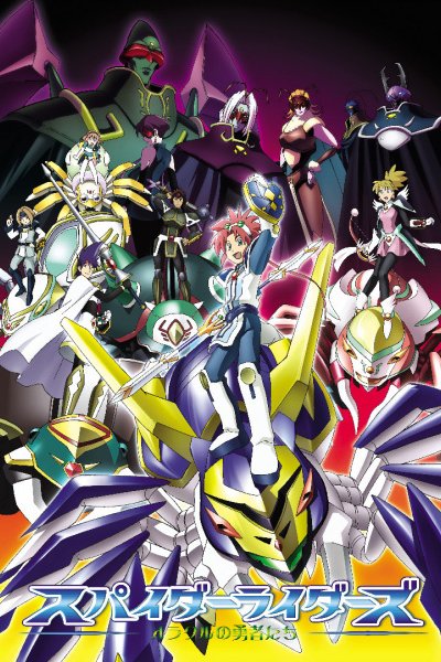 Spider Riders: Oracle no Yuusha-tachi