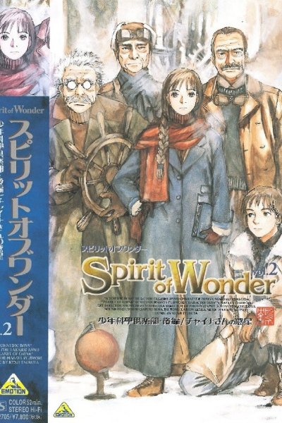 Spirit of Wonder: China-san Tanpenshuu
