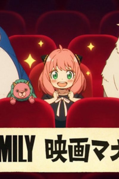 Spy x Family Movie: Code: White Manner Movie