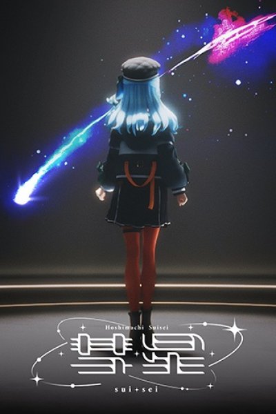 Suisei (Music, 2025)