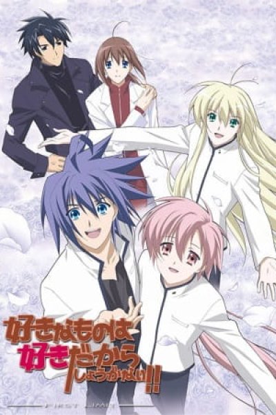 Suki na Mono wa Suki Dakara Shou ga Nai!!