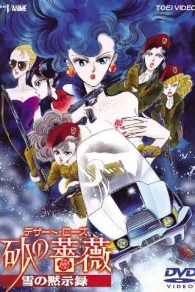 Suna no Bara: Yuki no Mokushiroku