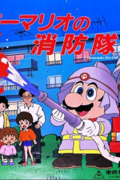 Super Mario no Shouboutai