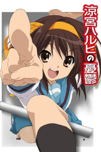 Suzumiya Haruhi no Yuuutsu (2009)