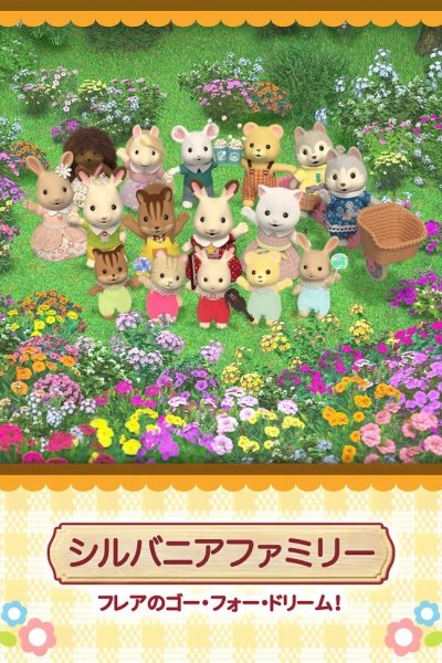 Sylvanian Families: Freya no Go for Dream!