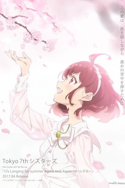 T7S Longing for Summer Again and Again: Harukaze