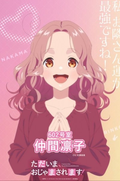 Tadaima, Ojamasaremasu!