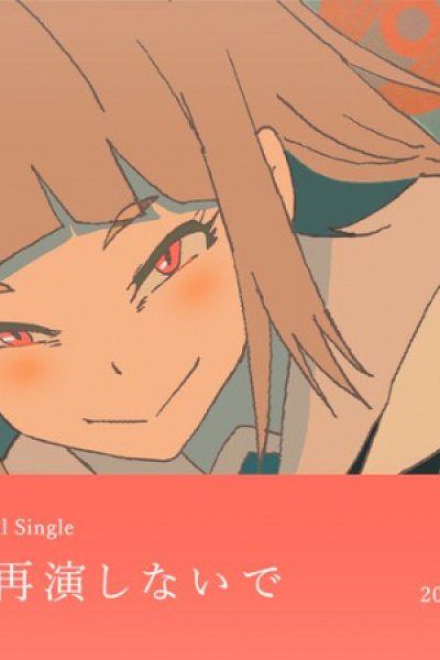 Taikutsu wo Saien Shinaide