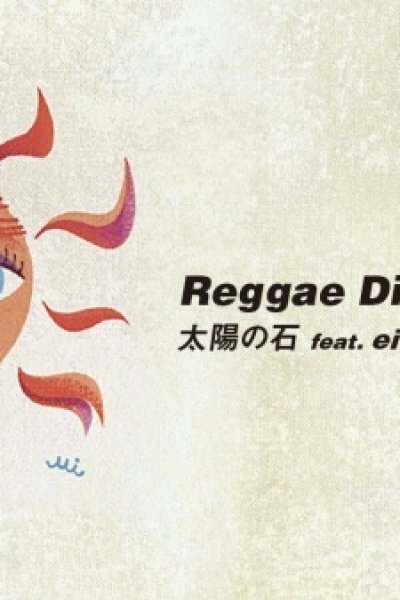 Taiyou no Ishi feat. eico