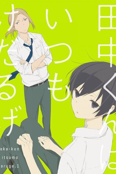 Tanaka-kun wa Itsumo Kedaruge Specials
