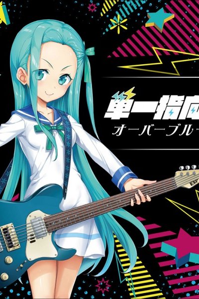 Tanitsu Shikousei Overbloom