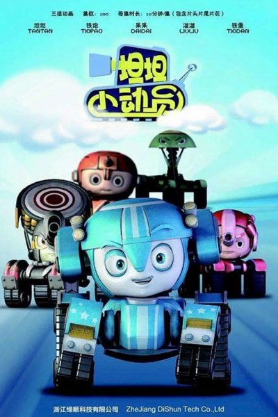 Tantan Xiao Dongyuan