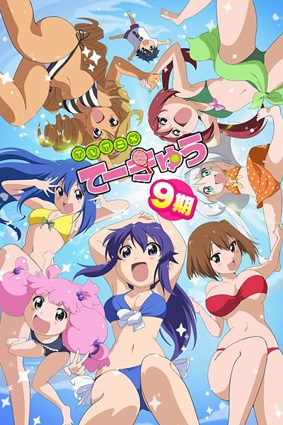 Teekyuu 9