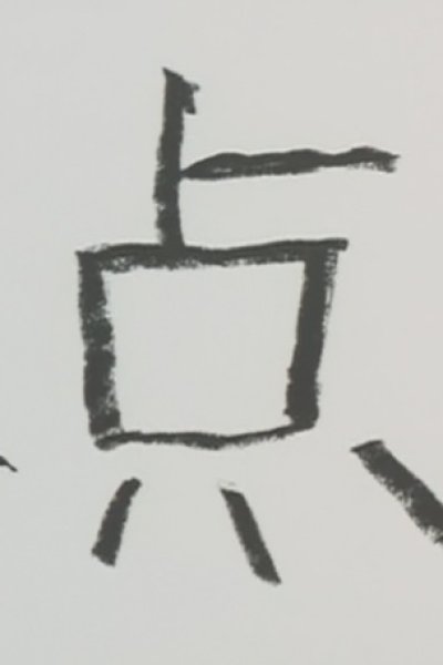 Ten
