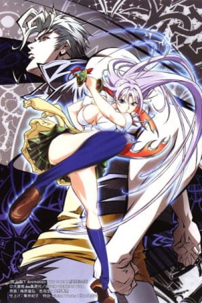Tenjou Tenge: The Past Chapter