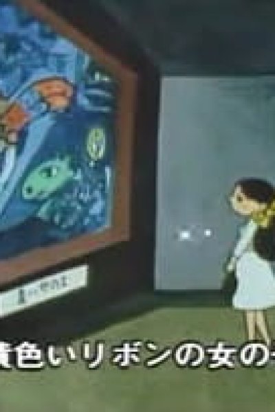 Tenrankai de Atta Onnanoko