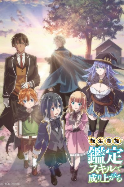 Tensei Kizoku, Kantei Skill de Nariagaru