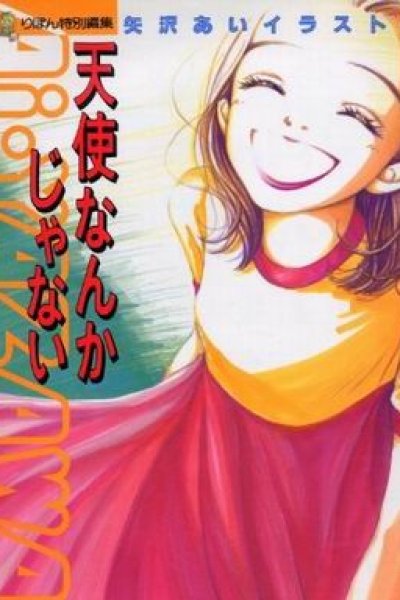 Tenshi Nanka ja Nai
