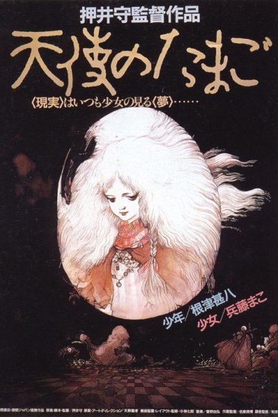 Tenshi no Tamago