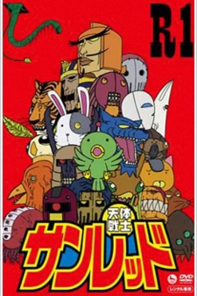 Tentai Senshi Sunred: Short Corner