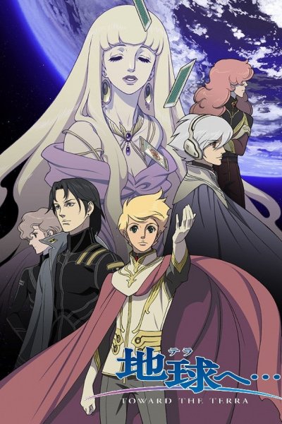 Terra e... (TV)