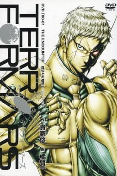 Terra Formars: Bugs 2-hen