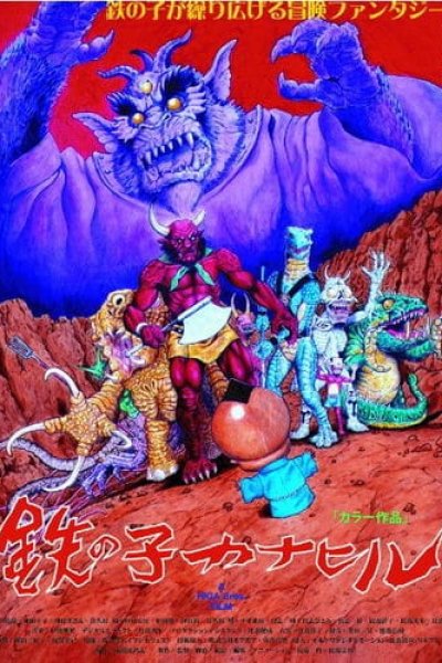 Tetsu no Ko Kanahiru