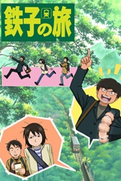 Tetsuko no Tabi