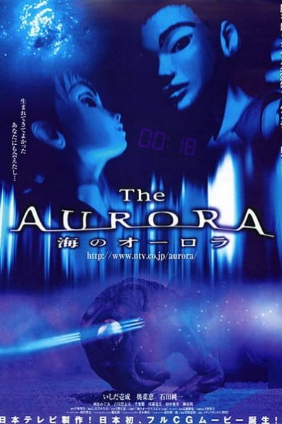 The Aurora: Umi no Aurora