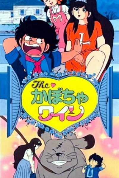 The Kabocha Wine: Nita no Aijou Monogatari