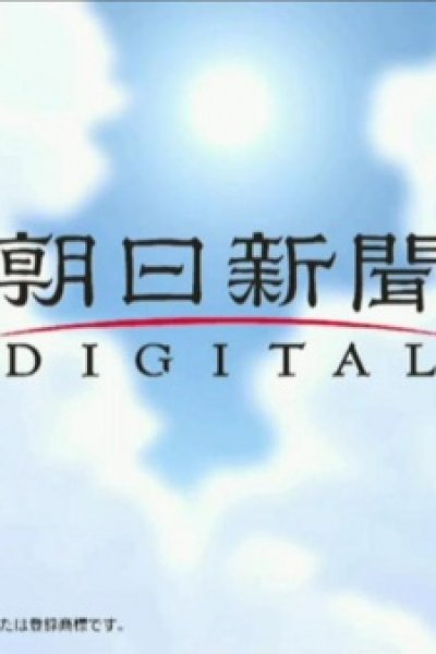 Thermae Romae x Asahi Shimbun Digital Collaboration