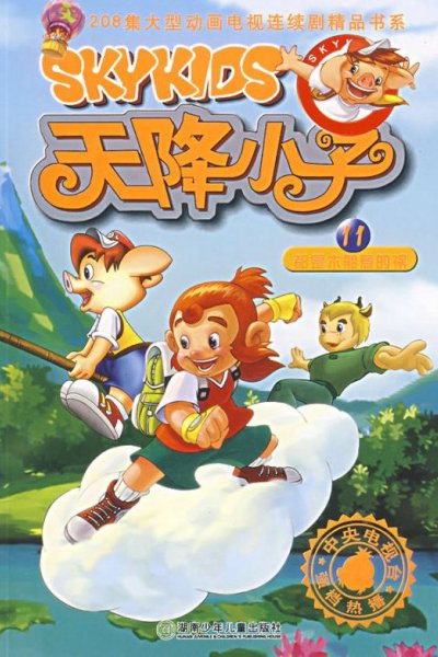 Tian Jiang Xiaozi