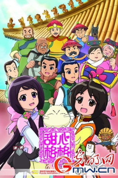 Tian Xin Ge Ge