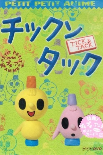 Tick & Tack