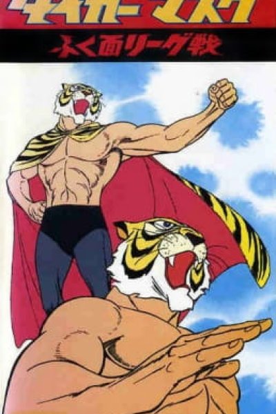 Tiger Mask (Movie)