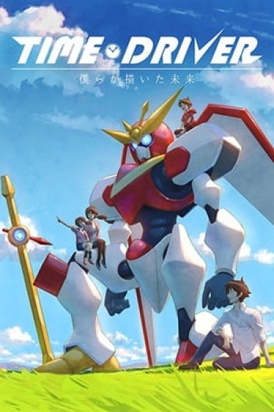 Time Driver: Bokura ga Kaita Mirai