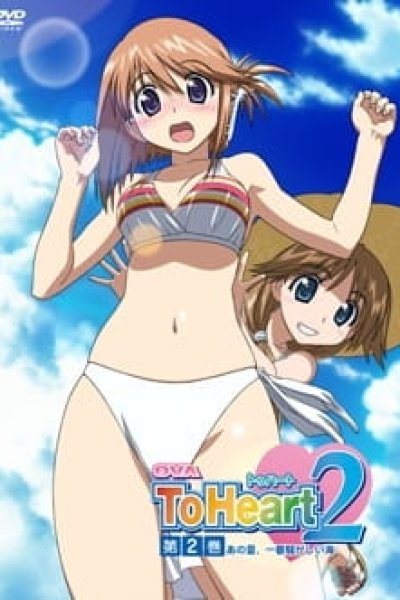 To Heart 2 Special