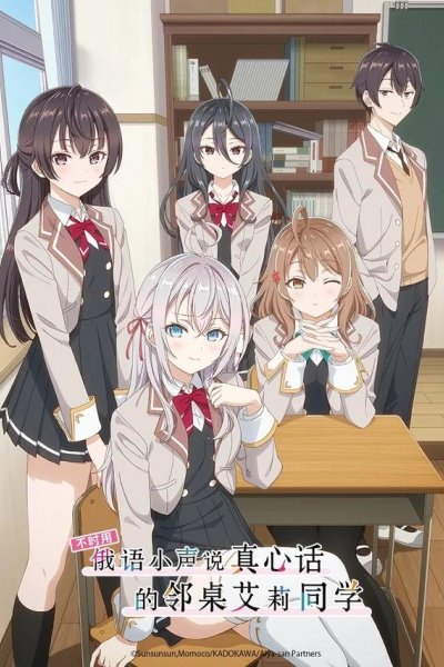 Tokidoki Bosotto Russia-go de Dereru Tonari no Alya-san