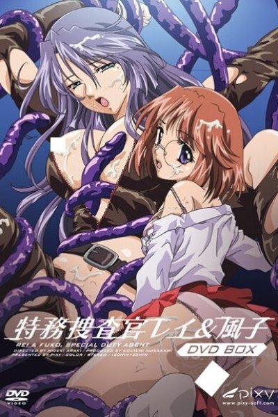 Tokumu Sousakan Rei & Fuko