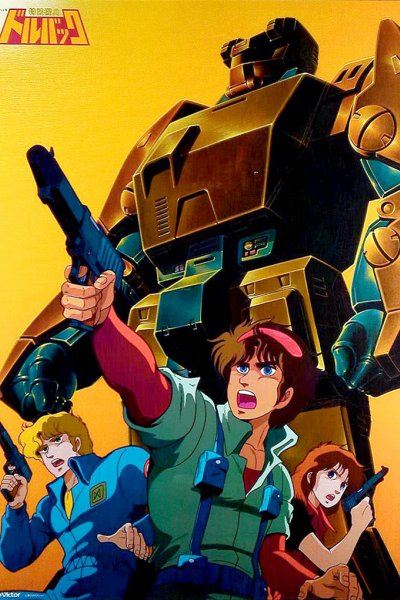 Tokusou Kihei Dorvack